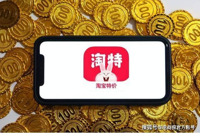 华为打王者手机卡
:真诚永远是必杀技！双11期间，淘特重回App Store应用榜第一