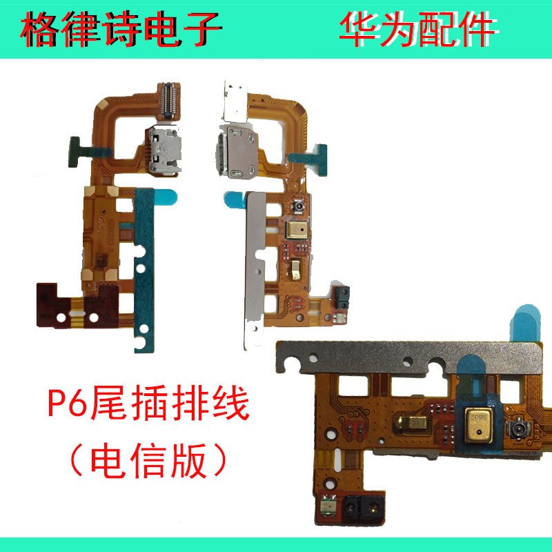 华为手机插拔华为手机插拔充电器时的声音哪里设置-第2张图片-太平洋在线下载