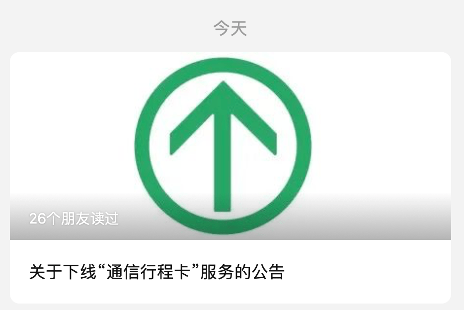 华为手机整张网页截图
:刚刚公告：12月13日，正式下线！