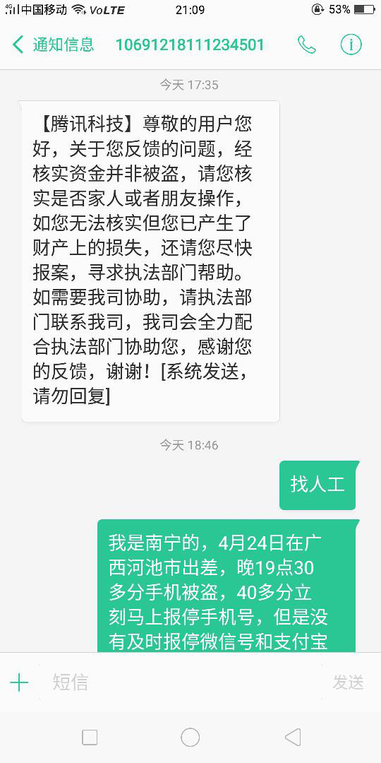 华为手机微信支付转圈
:手机被盗<strongalt=