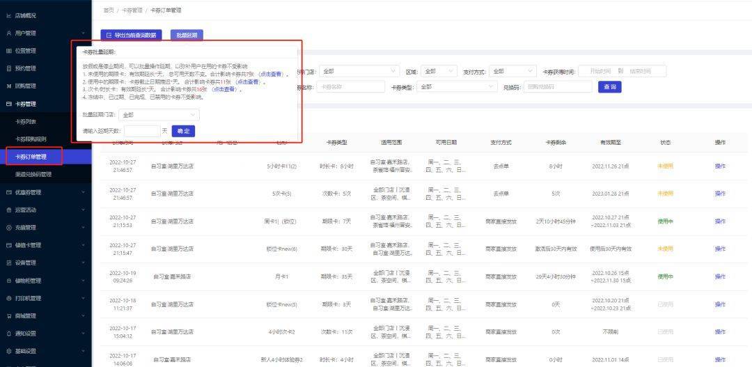 华为手机更新系统版本
:版本更新無老板智慧空间管理系统3.66.0更新公告-第4张图片-太平洋在线下载