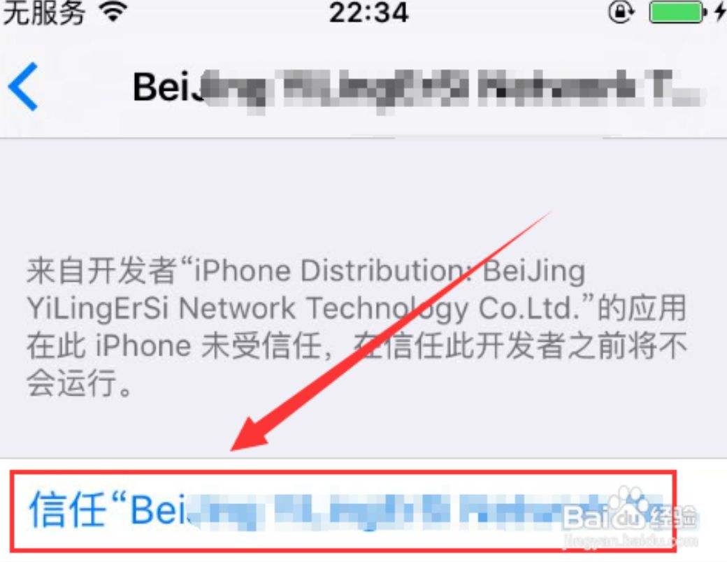 苹果手机未信任怎么安装app在苹果手机上未受信任怎么办-第1张图片-太平洋在线下载