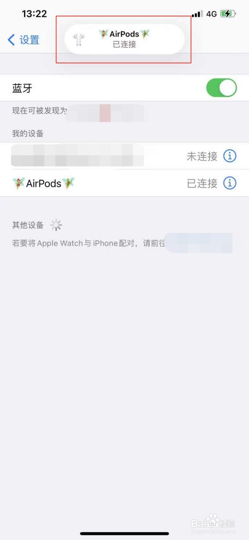 苹果耳机识别不上手机苹果手机连接不上蓝牙耳机-第2张图片-太平洋在线下载