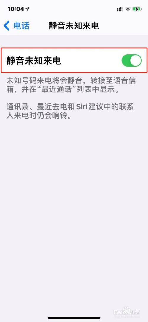 苹果手机锁屏变静音iphone取消锁屏静音-第2张图片-太平洋在线下载