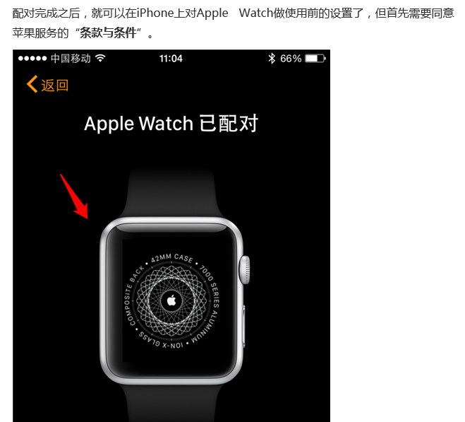 苹果手表7无法激活手机苹果手表iwatch官网-第1张图片-太平洋在线下载