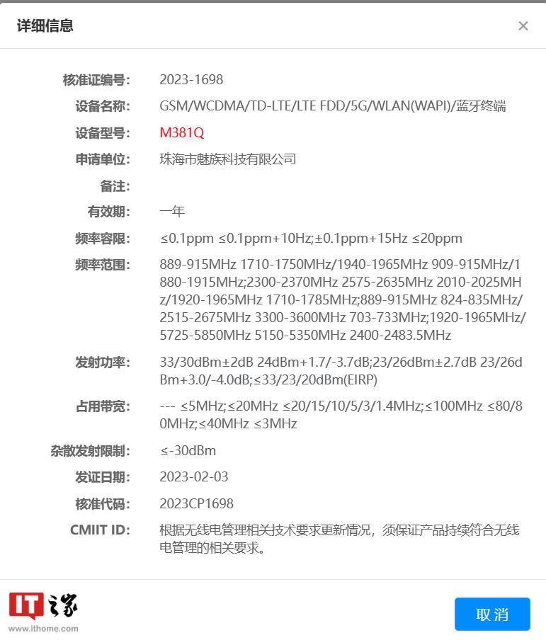 华为手机移动版刷机
:魅族 20/ Pro 现已通过无线电核准，高配支持 UWB 功能