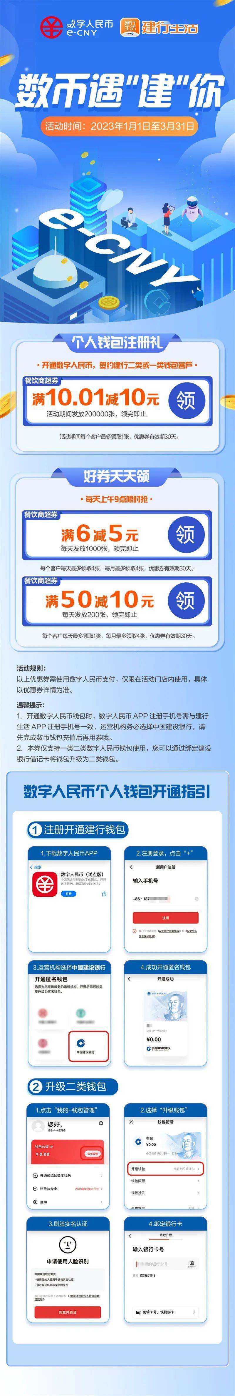 华为钱包 绑定手机客户端
:2023元锦鲤红包、满100立减50......在佛山使用数字人民币有着数-第3张图片-太平洋在线下载