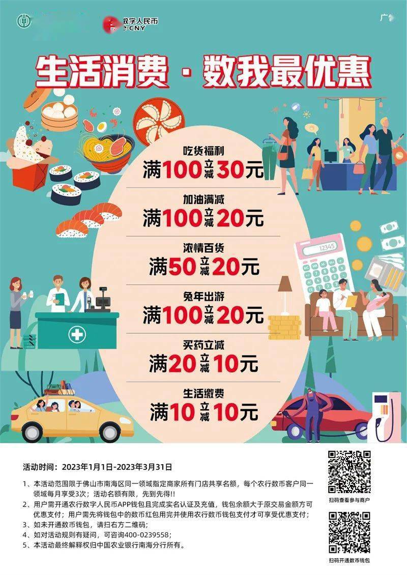 华为钱包 绑定手机客户端
:2023元锦鲤红包、满100立减50......在佛山使用数字人民币有着数-第4张图片-太平洋在线下载