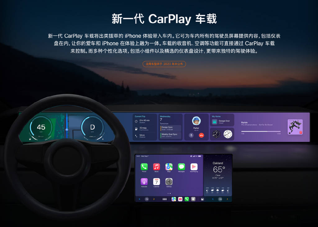 华为手机p7官方系统
:新一代CarPlay将于年底推出！