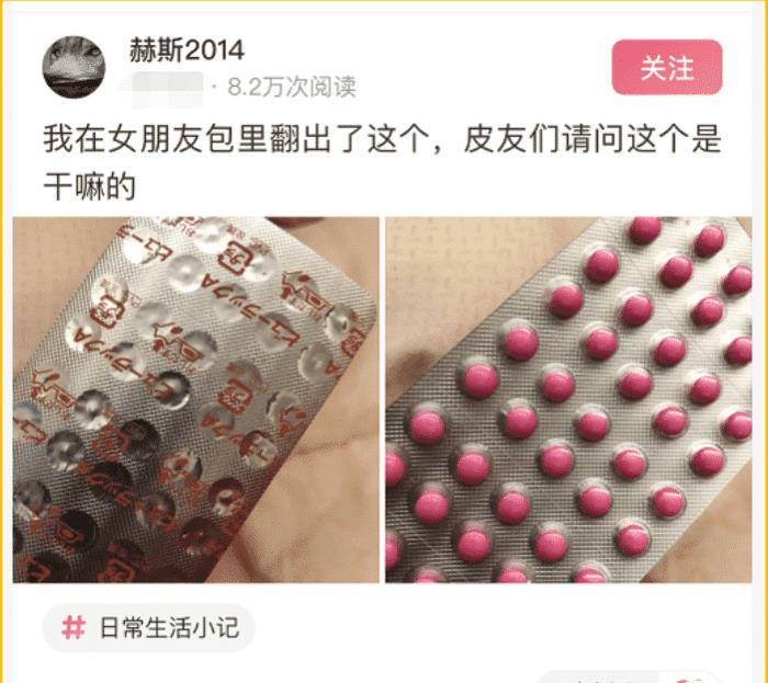 手机不出键盘是啥事华为的
:在女友包里翻到的，这是个啥？这次能不能不提绿的事哈哈