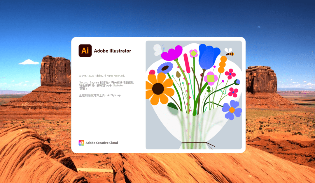 上海地铁官方版下载苹果:AI2023中文直装版下载，Adobe Illustrator (AI 2023)最新官方版下载