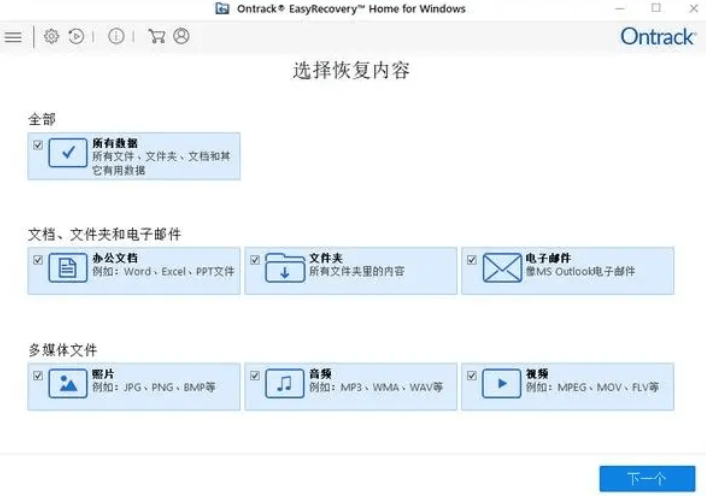 禁用软件大全免费苹果版:u盘数据恢复软件免费版哪个好-第2张图片-太平洋在线下载