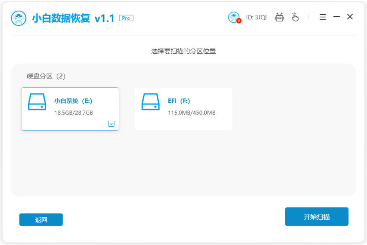 禁用软件大全免费苹果版:u盘数据恢复软件免费版哪个好-第5张图片-太平洋在线下载