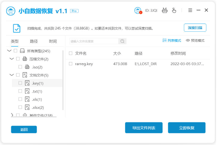 禁用软件大全免费苹果版:u盘数据恢复软件免费版哪个好-第6张图片-太平洋在线下载