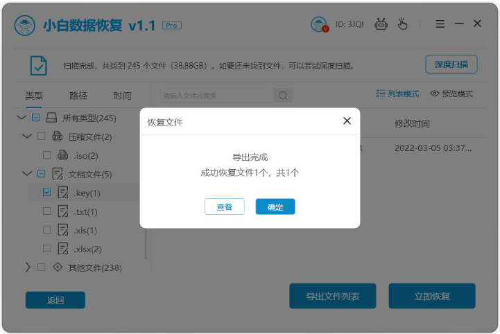 禁用软件大全免费苹果版:u盘数据恢复软件免费版哪个好-第8张图片-太平洋在线下载