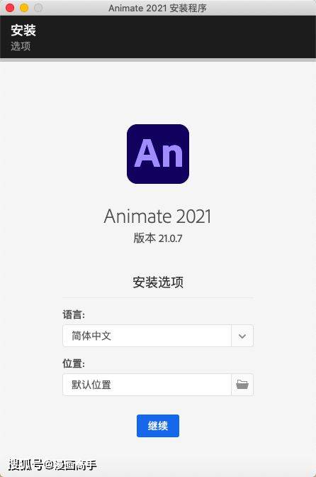 无广告苹果动漫软件破解版:Animate 2022 for Mac安装包下载An2021安装教程支持M1芯片破解教程-第2张图片-太平洋在线下载