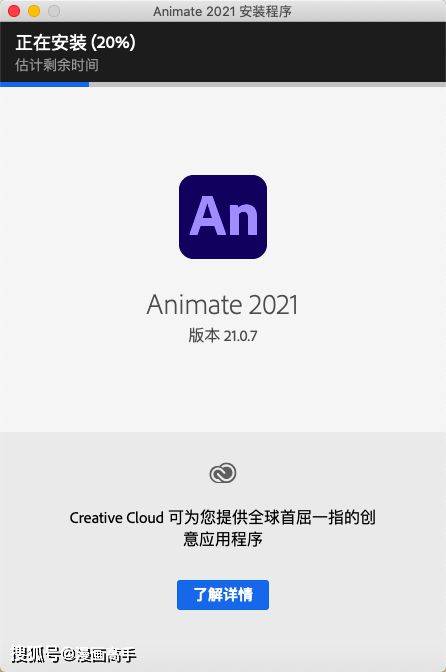 无广告苹果动漫软件破解版:Animate 2022 for Mac安装包下载An2021安装教程支持M1芯片破解教程-第3张图片-太平洋在线下载