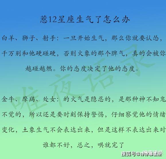 苹果12版本怎么升不了:特别不主动，总是坐等别人表白的星座，惹12星座生气了怎么办