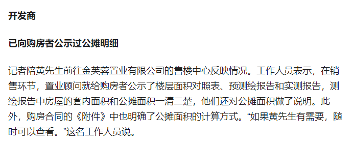 苹果标准版电信能用吗吗:“新标准”实施，公摊面积能取消吗？