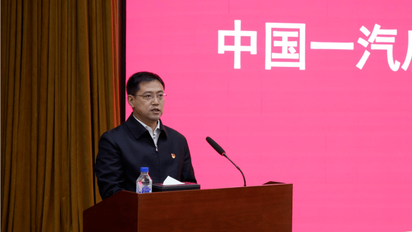 苹果电脑2021年版本:中国一汽与吉林杨靖宇干部学院共建党性教育基地举行揭牌仪式-第4张图片-太平洋在线下载