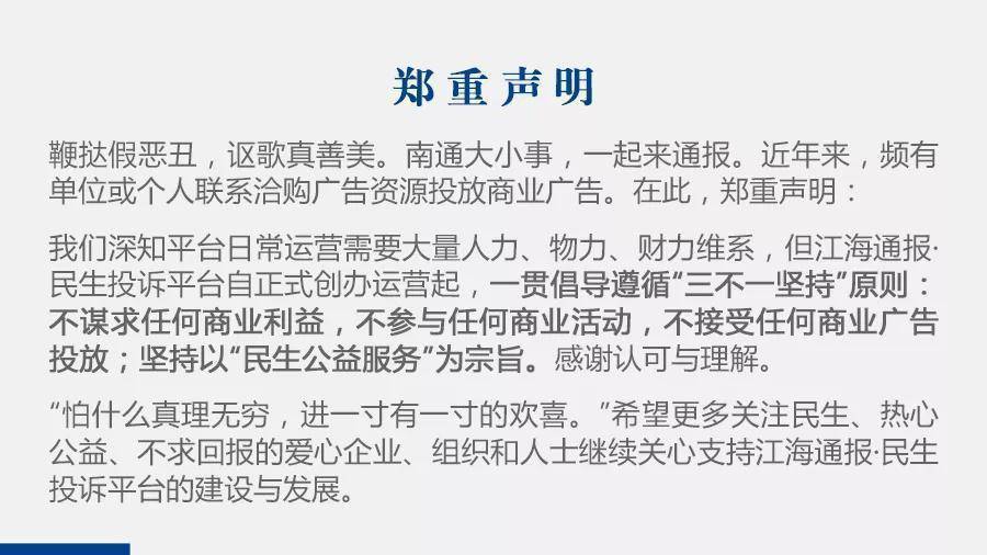 通运教练苹果版下载
:江海通报平台2022年度红黑榜发布-第2张图片-太平洋在线下载