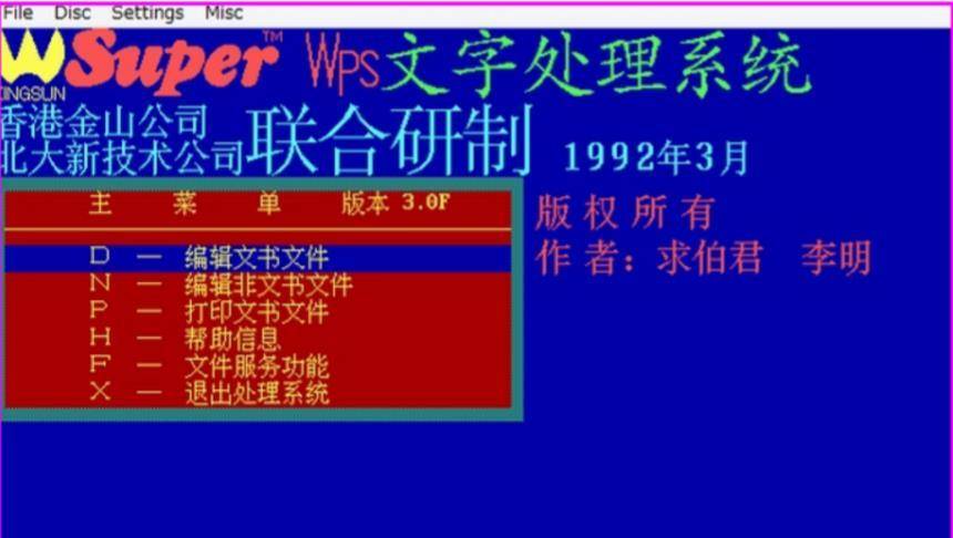 苹果版WPS好用吗
:办公行业的王者金山WPS为何会全面溃败给微软office-第4张图片-太平洋在线下载