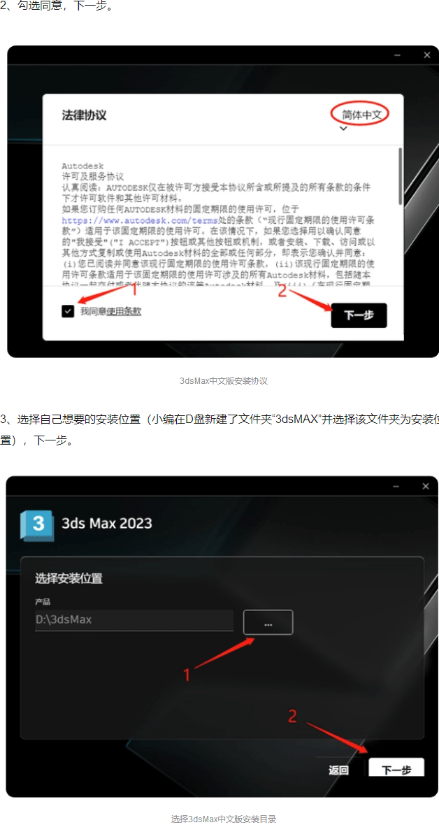 饥荒苹果版下载教程
:三维建模动画软件：3ds Max 2023版下载和安装教程-第4张图片-太平洋在线下载