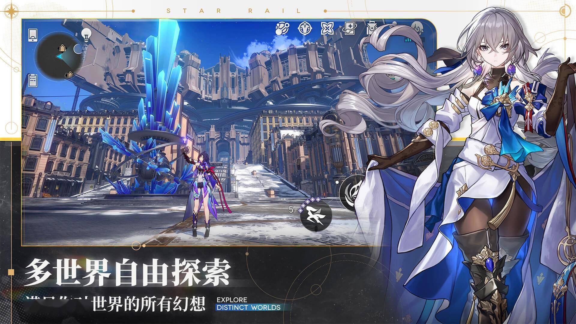 九游版崩坏3苹果:国际版《崩坏：星穹铁道》免费登陆Epic 支持中文-第3张图片-太平洋在线下载