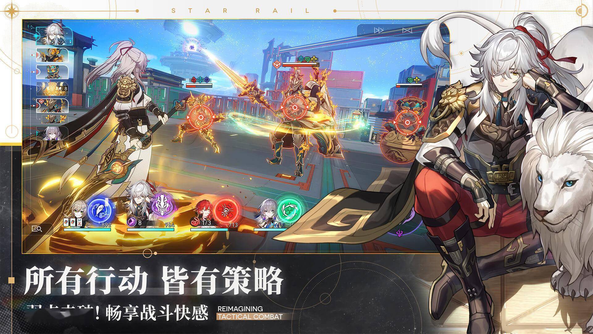 九游版崩坏3苹果:国际版《崩坏：星穹铁道》免费登陆Epic 支持中文-第5张图片-太平洋在线下载