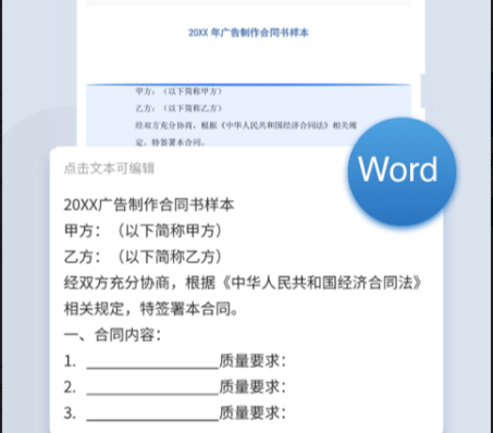 文字转语音极速版苹果:好用在线翻译神器推荐-第6张图片-太平洋在线下载