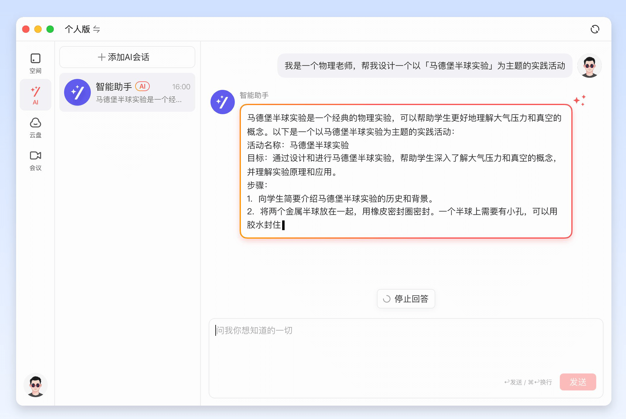 苹果版qq同步助手卡死:这周，5家公司发了AI新品 | 最前线