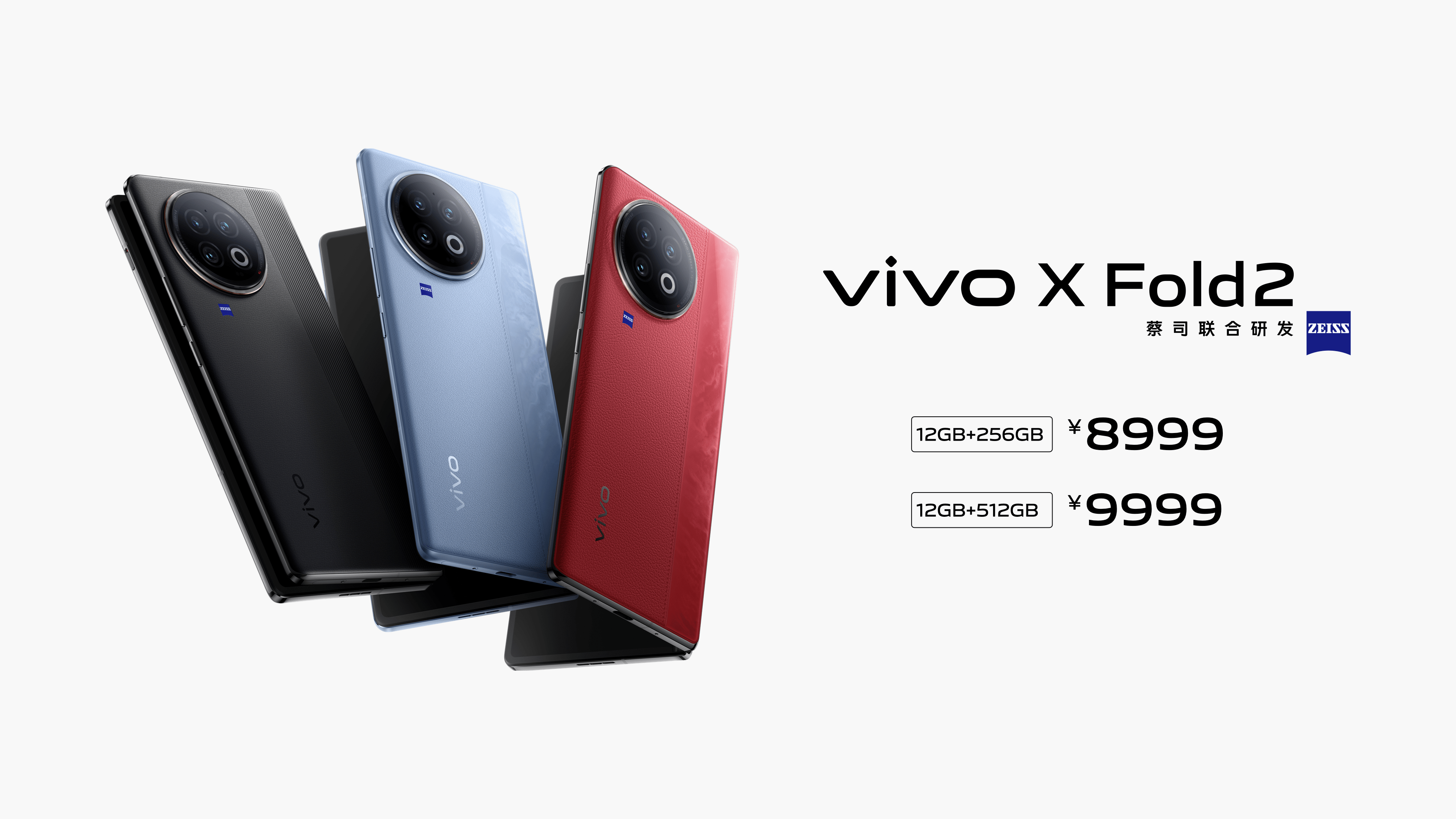 福利美图壁纸手机版苹果:vivo X Fold2 和 X Flip已发布，定价亲民产品力却很强势