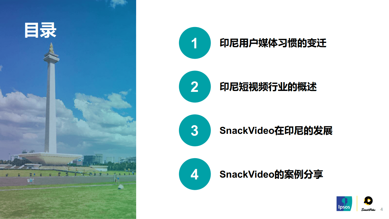 苹果版的印尼巴士:2023年印尼短视频发展报告及SnackVideo生态分析（附下载）-第4张图片-太平洋在线下载