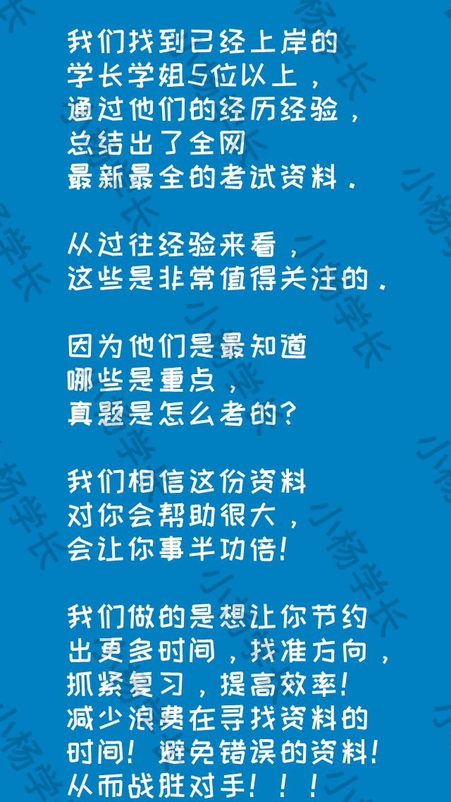 盖楼大挑战苹果版:2024西南自动化研究所408计算机学科专业基础历年真题及答案笔记题库大纲经验-第2张图片-太平洋在线下载