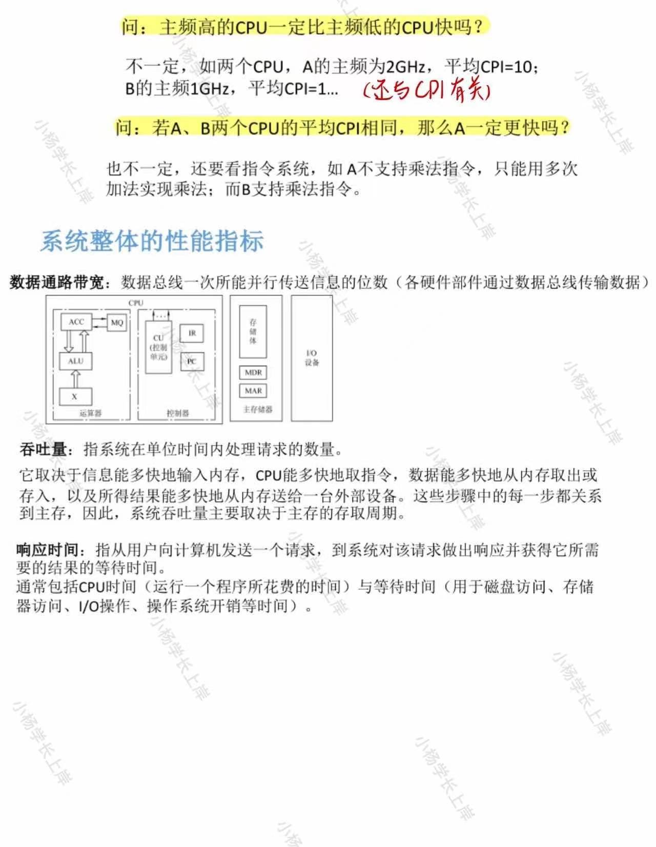 盖楼大挑战苹果版:2024西南自动化研究所408计算机学科专业基础历年真题及答案笔记题库大纲经验-第13张图片-太平洋在线下载