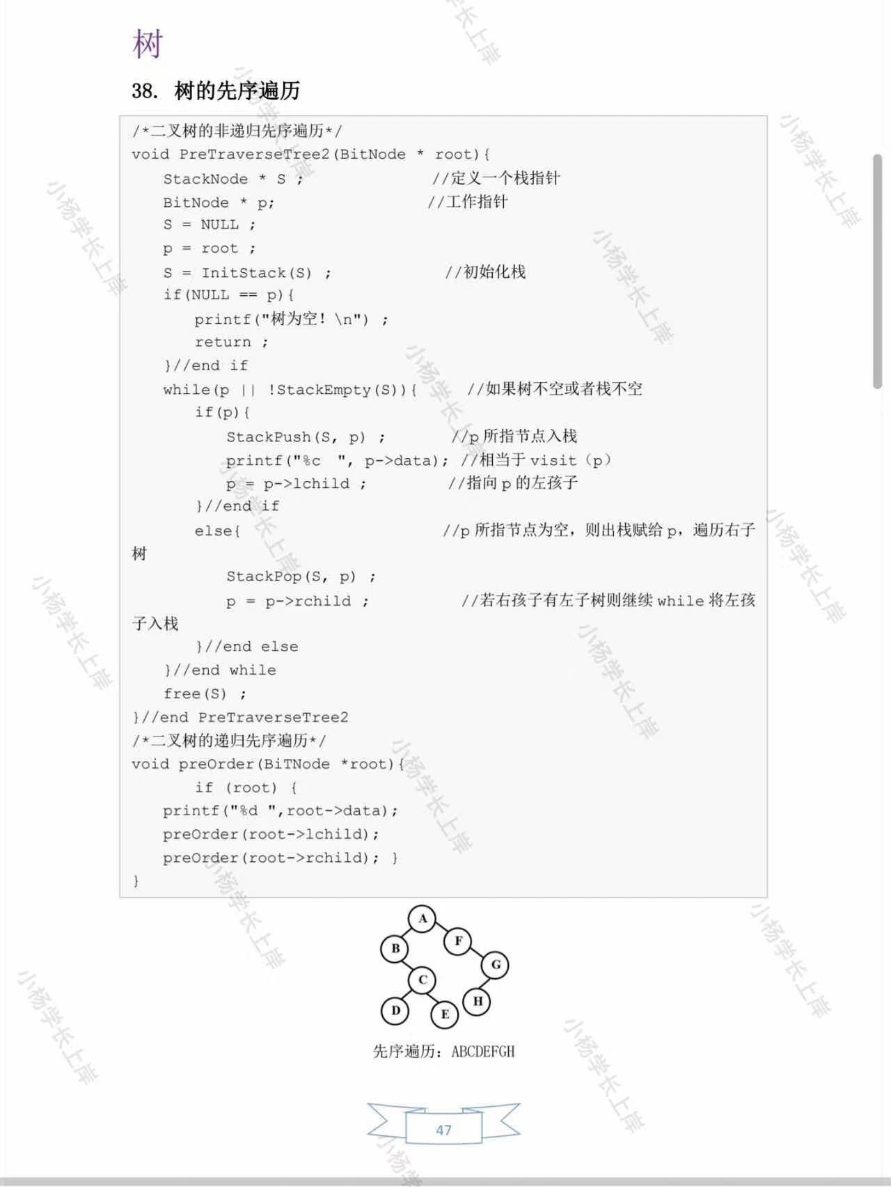 盖楼大挑战苹果版:2024西南自动化研究所408计算机学科专业基础历年真题及答案笔记题库大纲经验-第17张图片-太平洋在线下载