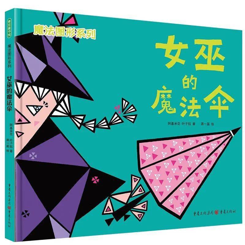 数学几何图解苹果版:直播｜青豆×百班千人：与作家面对面，带孩子玩转“魔法图形”