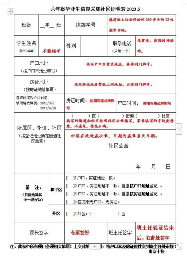 苹果版微信通知:贝壳沈阳站楼市情报局-和平浑南已有初中开启入学普查-第2张图片-太平洋在线下载