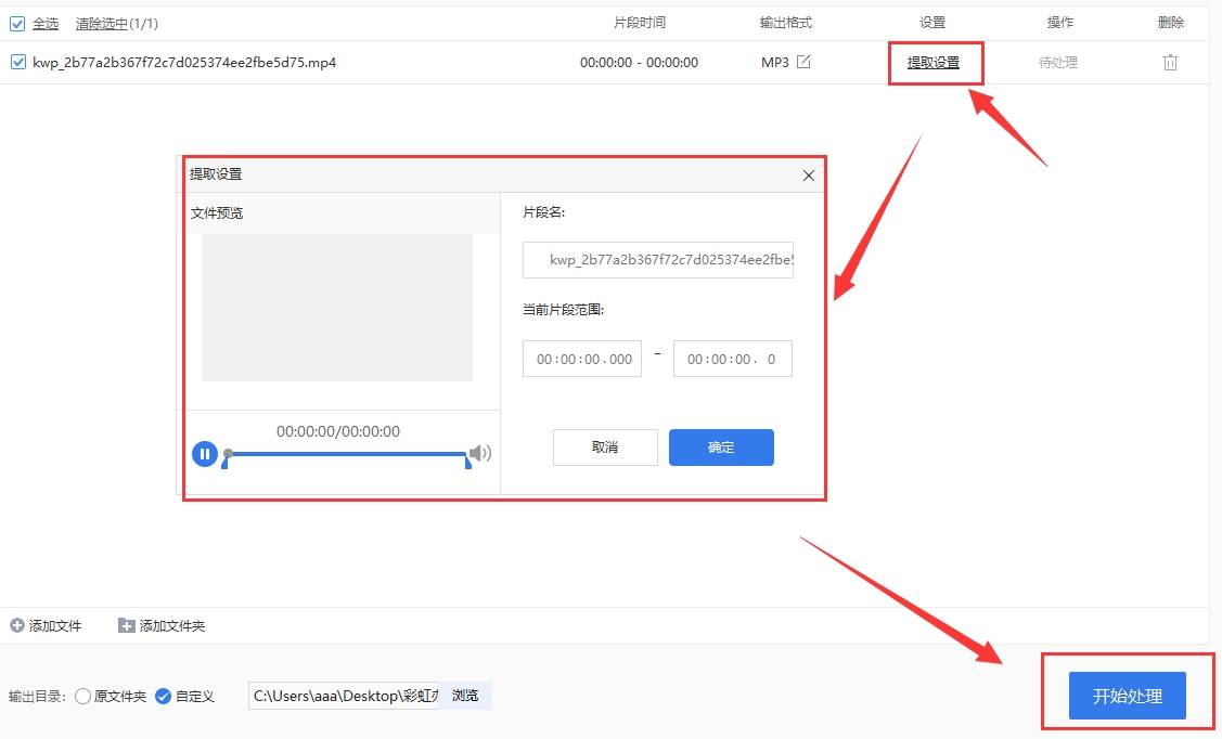 苹果版pr安装方法:有哪些视频提取音频的方法?简单好上手的提取方法分享-第5张图片-太平洋在线下载