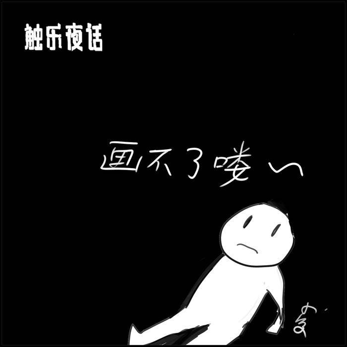 绿洲先锋服苹果版:触乐夜话：当末日铁拳去买菜-第1张图片-太平洋在线下载