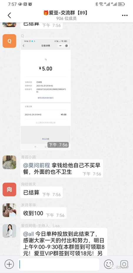 钱盾苹果版红包:诈骗手段再升级，骗你之前先送礼