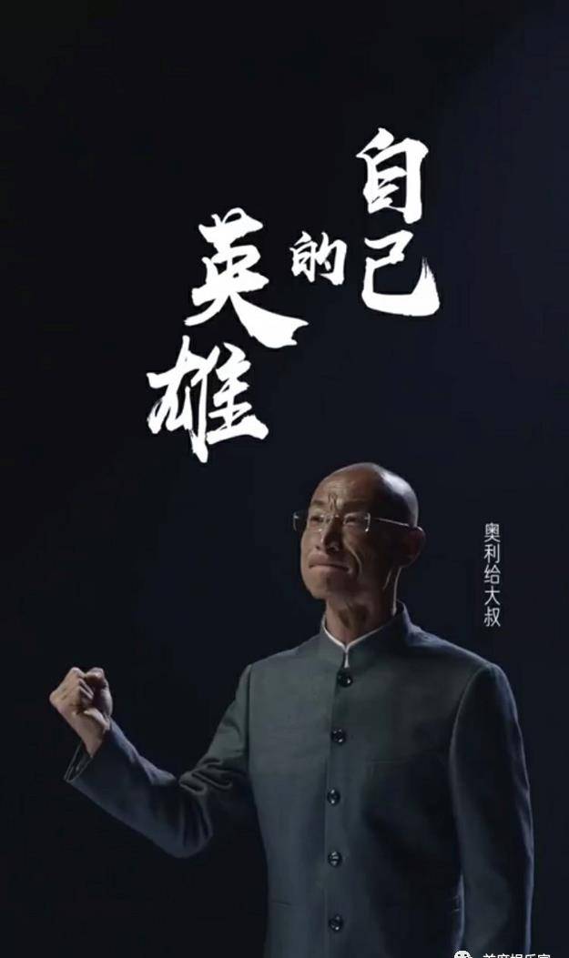 大叔版小苹果视频:快手的「去标签」与「自洽」-第11张图片-太平洋在线下载