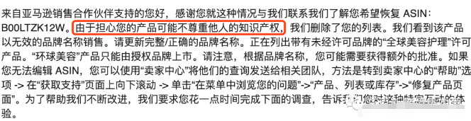 白兔商标查询苹果版:跨境知道快讯：店铺被封！假冒索赔、知识产权等屡见不