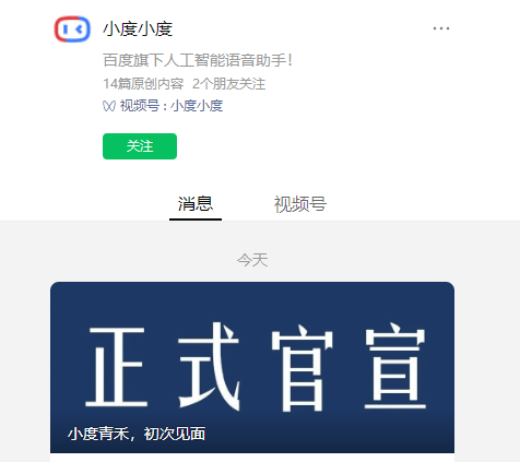 百度手机助手:百度旗下首款手机新品：小度青禾学习手机 5 月 22 日正式发布-第1张图片-太平洋在线下载