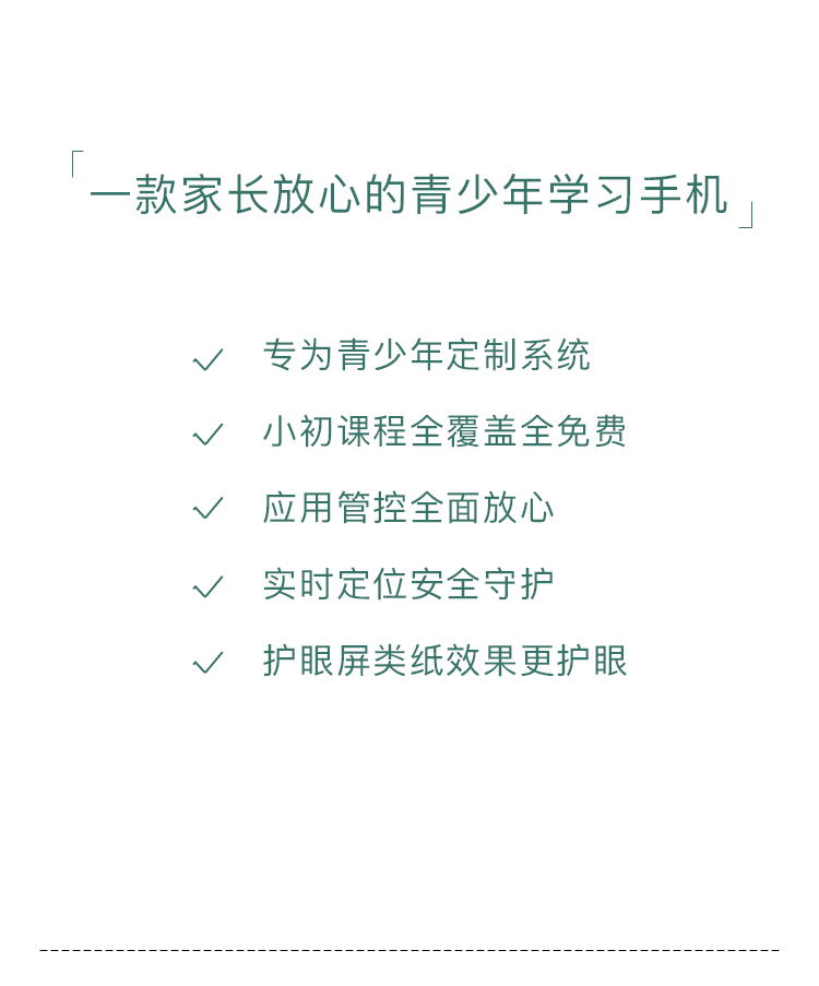 百度手机助手:百度旗下首款手机新品：小度青禾学习手机 5 月 22 日正式发布-第3张图片-太平洋在线下载