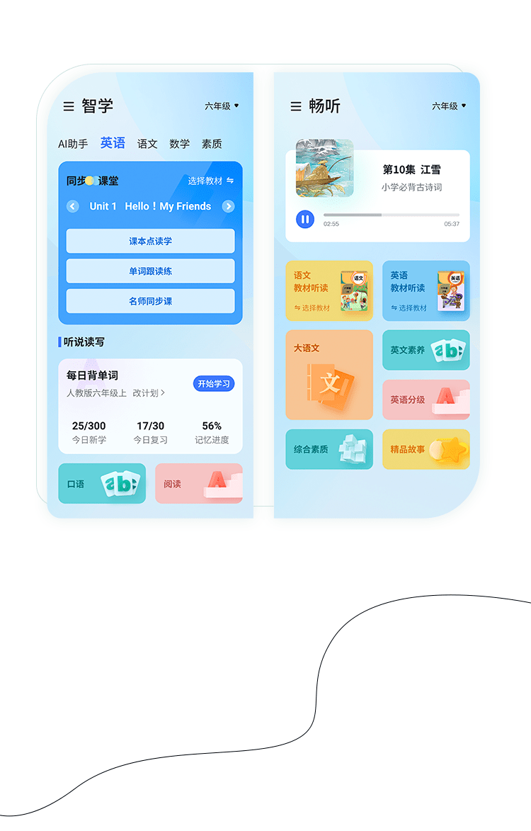 百度手机助手:百度旗下首款手机新品：小度青禾学习手机 5 月 22 日正式发布-第8张图片-太平洋在线下载