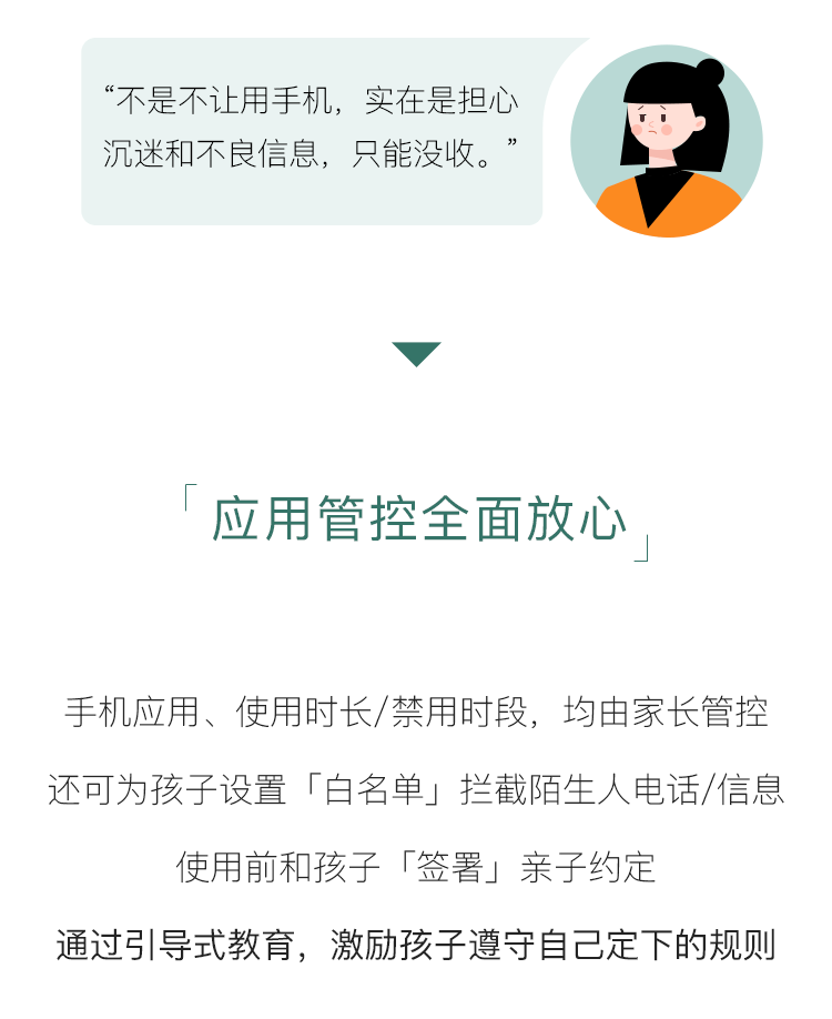 百度手机助手:百度旗下首款手机新品：小度青禾学习手机 5 月 22 日正式发布-第9张图片-太平洋在线下载