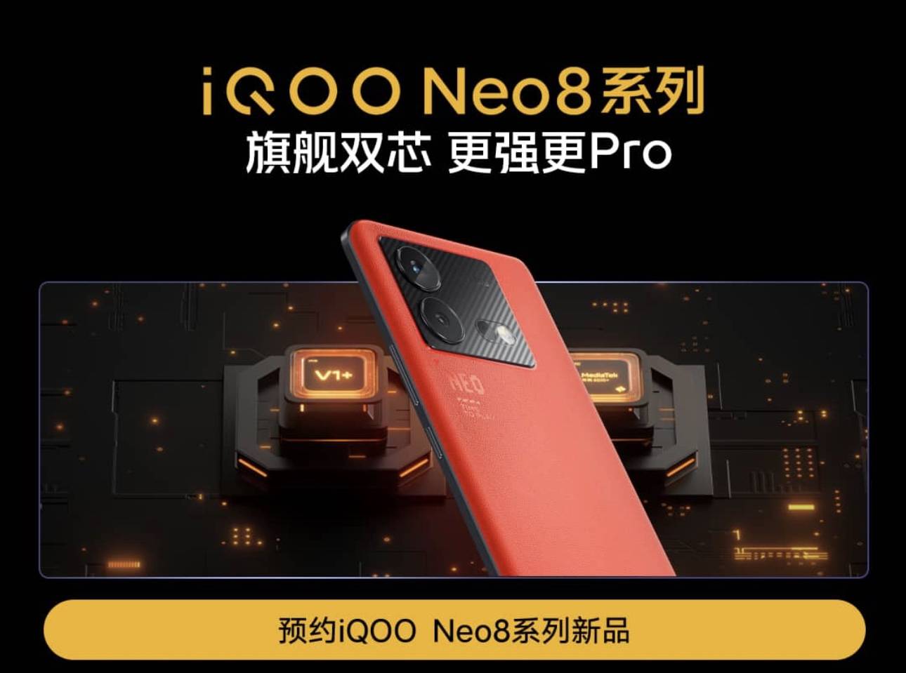 vivox90手机价格:5月23发布！iQOO Neo8有望成为首款搭载天玑 9200 的新机，期待住了