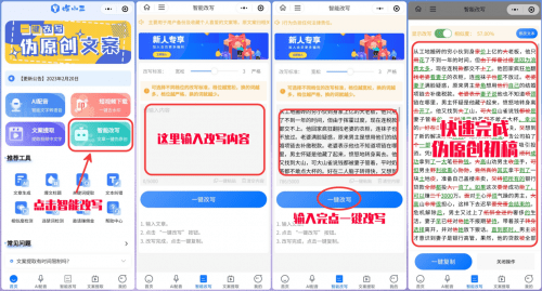 mp3怎么下载歌曲手机:手机文案智能改写软件下载（智能改写文章怎么写）-第5张图片-太平洋在线下载