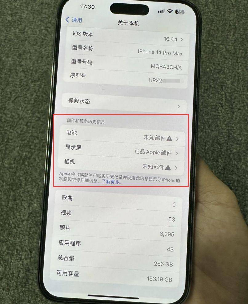 哪里买手机便宜又是正品:iphone 14 pro max电池容量 ios14.2更换过电池 ios14换电池会不开机吗 ios14-第2张图片-太平洋在线下载